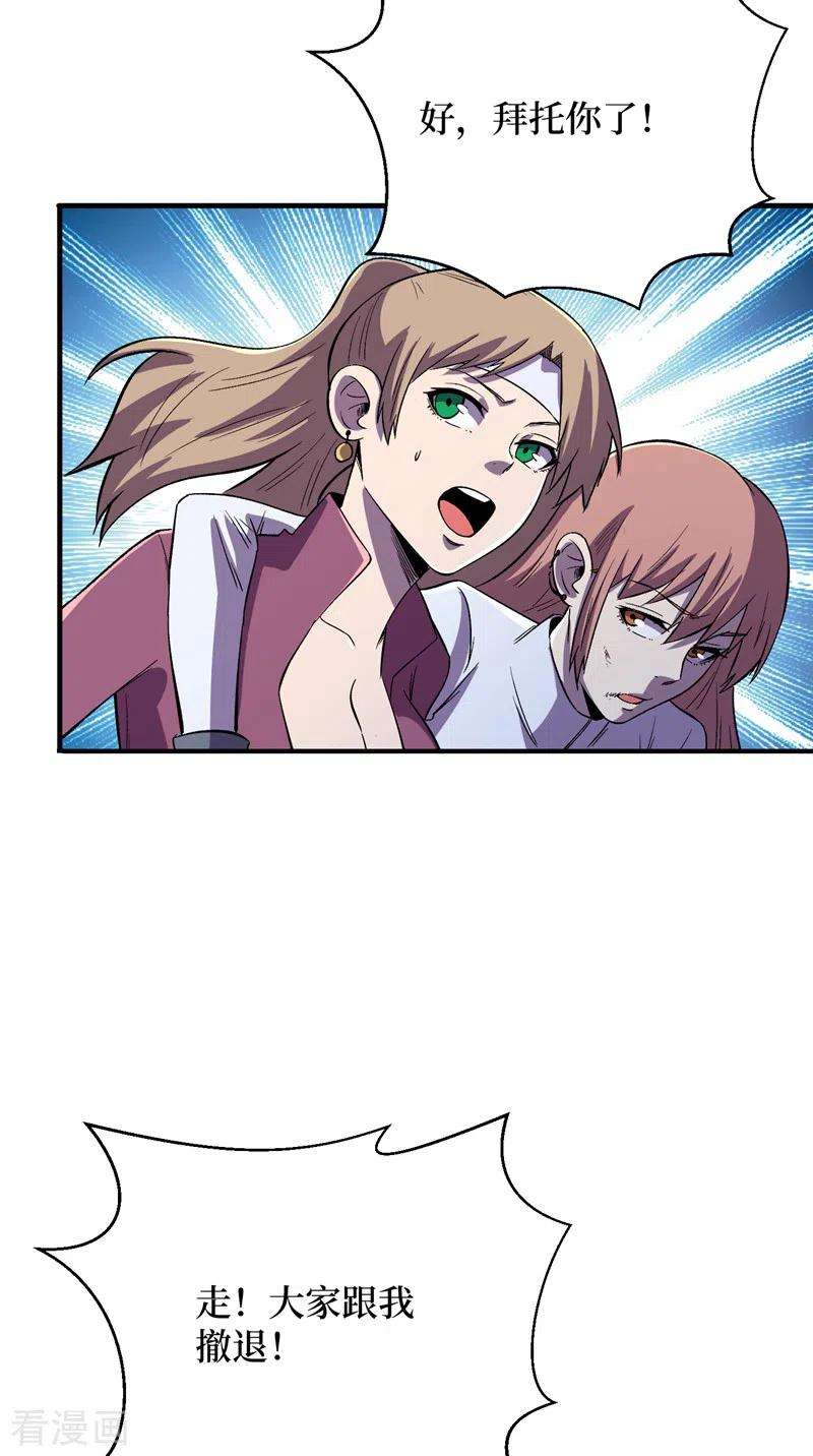 我在末世捡属性98话 这场面，把持不住啊…