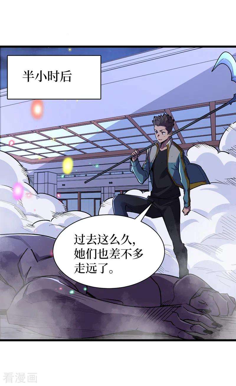 我在末世捡属性98话 这场面，把持不住啊…