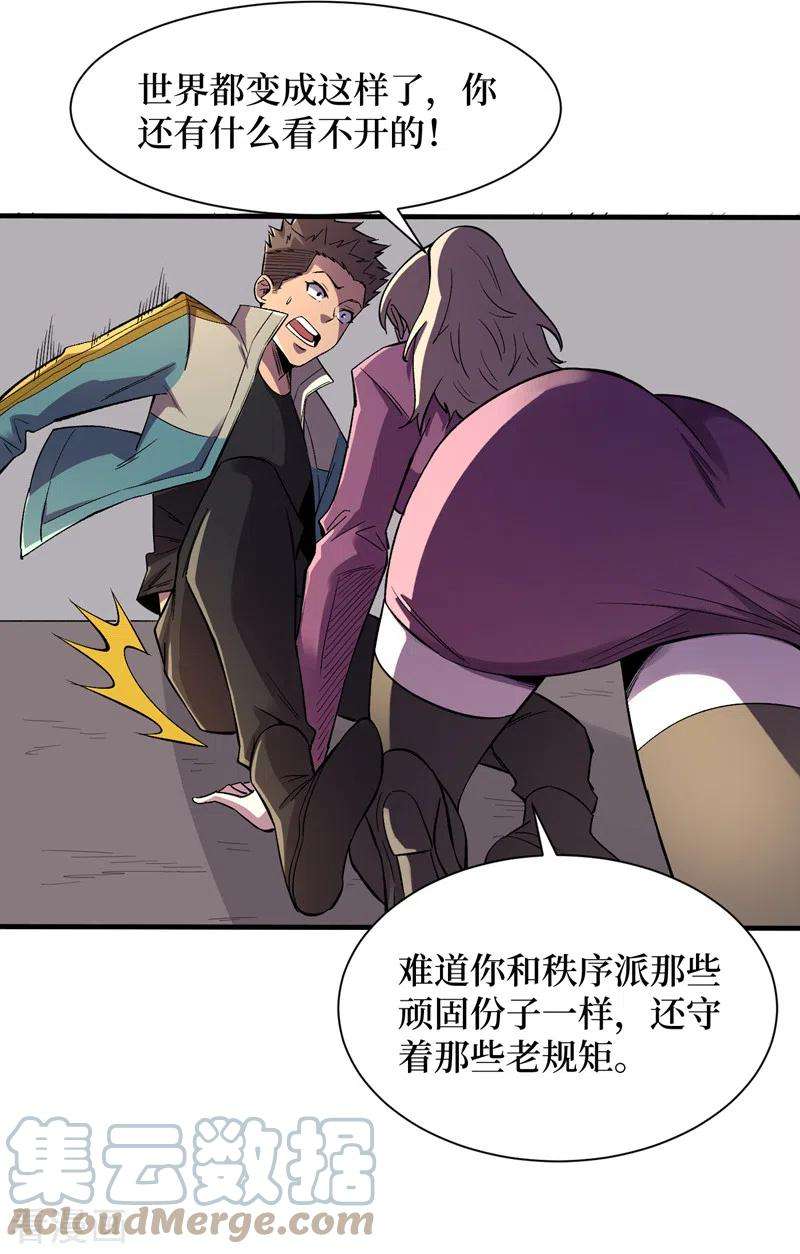 我在末世捡属性98话 这场面，把持不住啊…