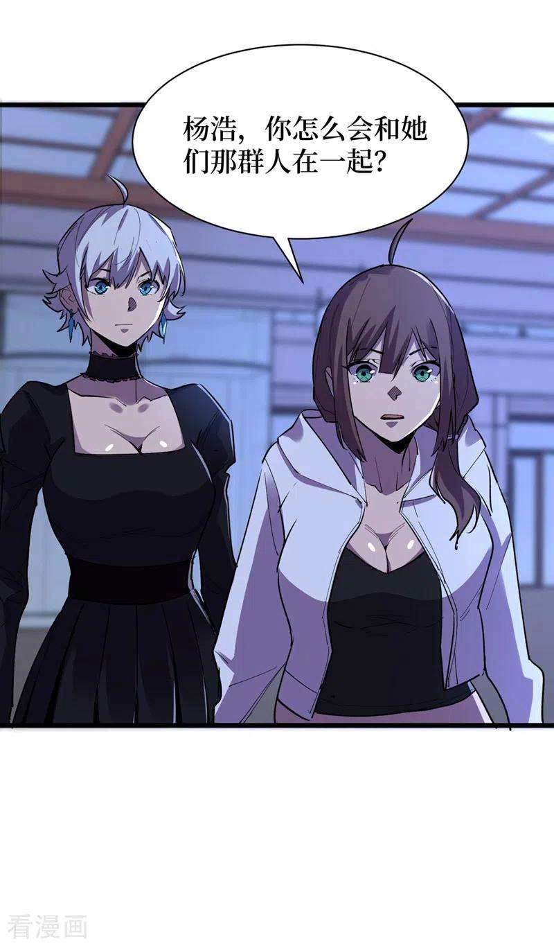 我在末世捡属性98话 这场面，把持不住啊…