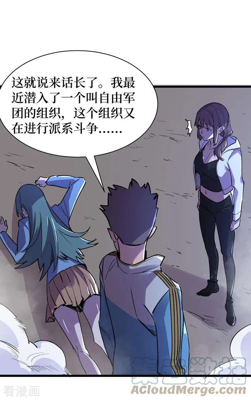 我在末世捡属性98话 这场面，把持不住啊…