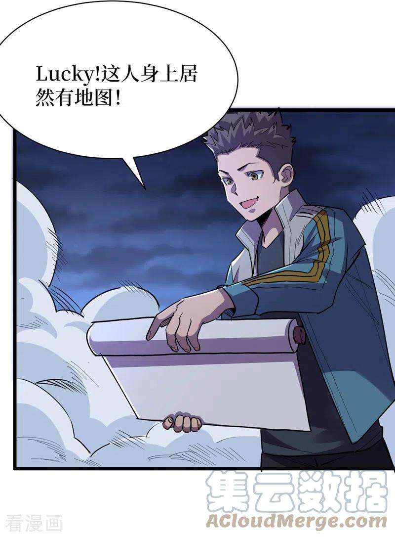 我在末世捡属性98话 这场面，把持不住啊…