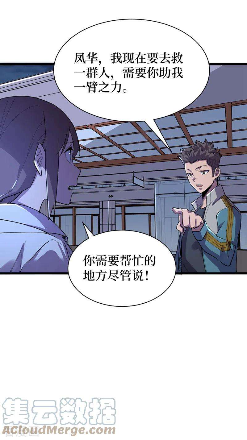 我在末世捡属性98话 这场面，把持不住啊…