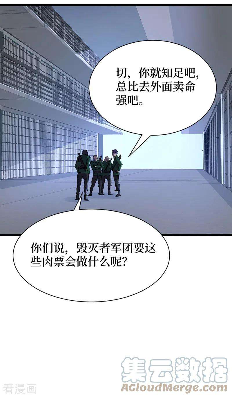 我在末世捡属性98话 这场面，把持不住啊…