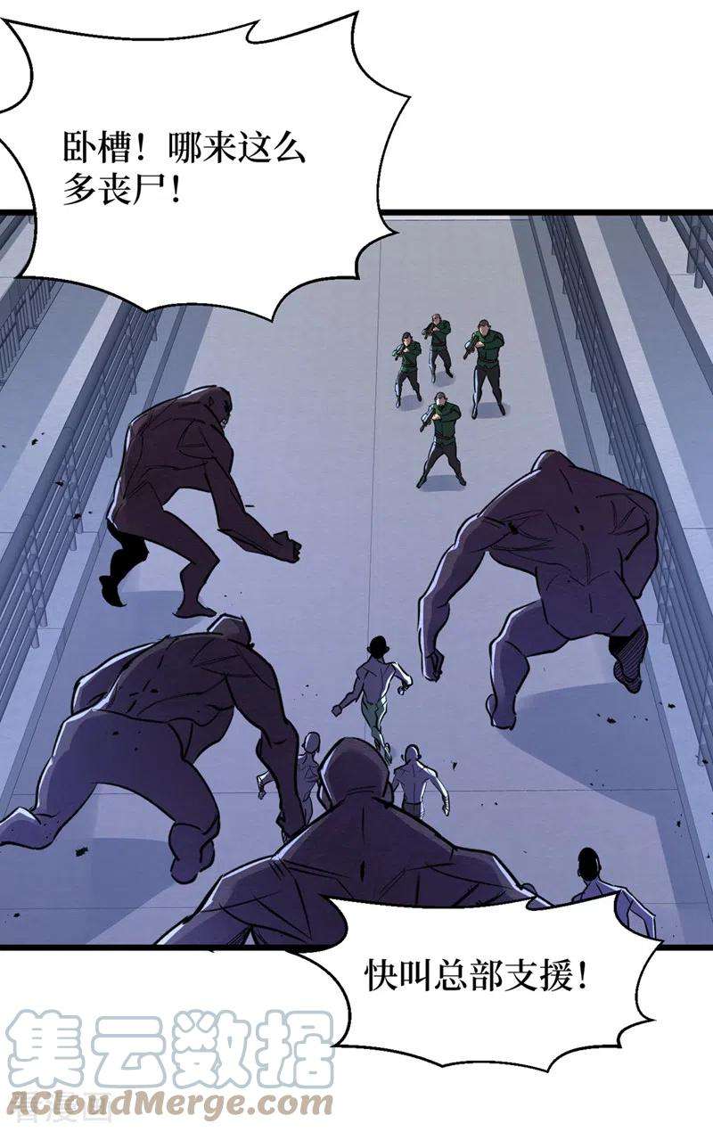 我在末世捡属性98话 这场面，把持不住啊…