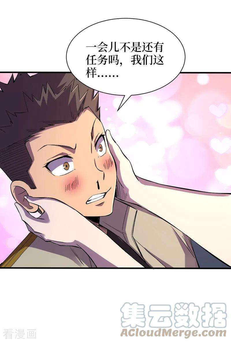 我在末世捡属性98话 这场面，把持不住啊…