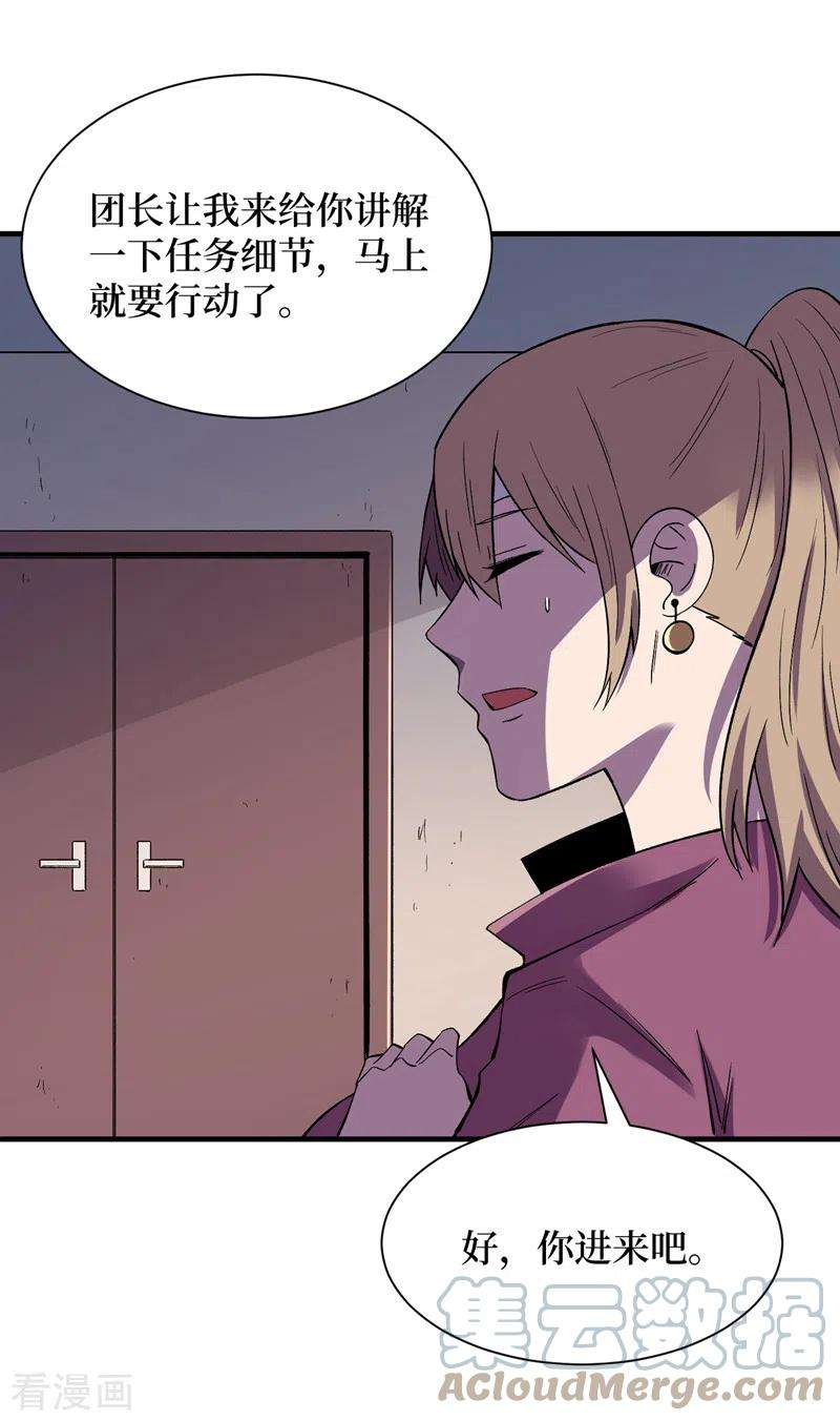 我在末世捡属性98话 这场面，把持不住啊…