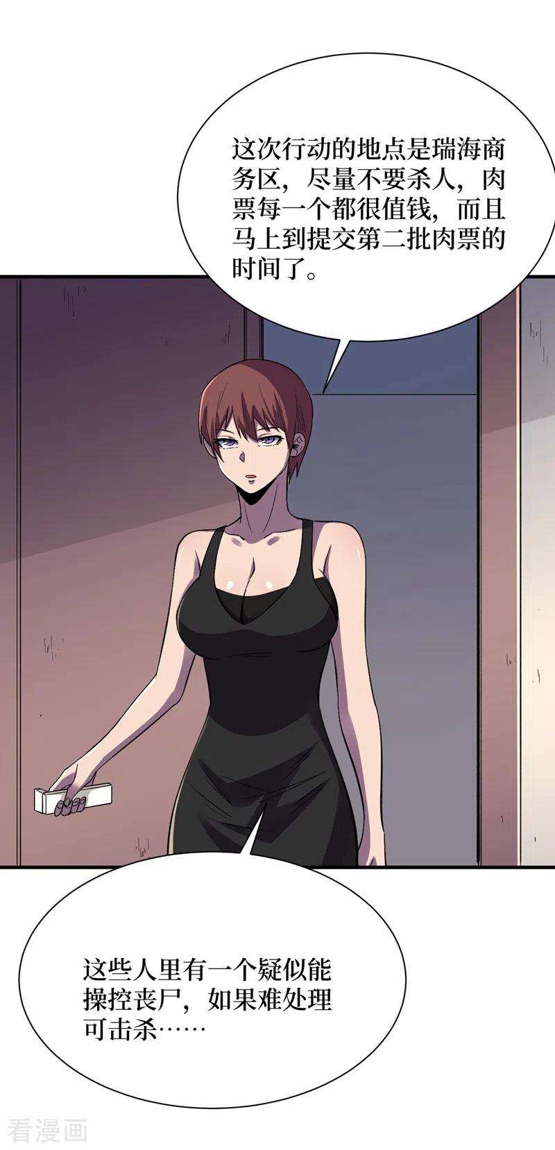 我在末世捡属性98话 这场面，把持不住啊…