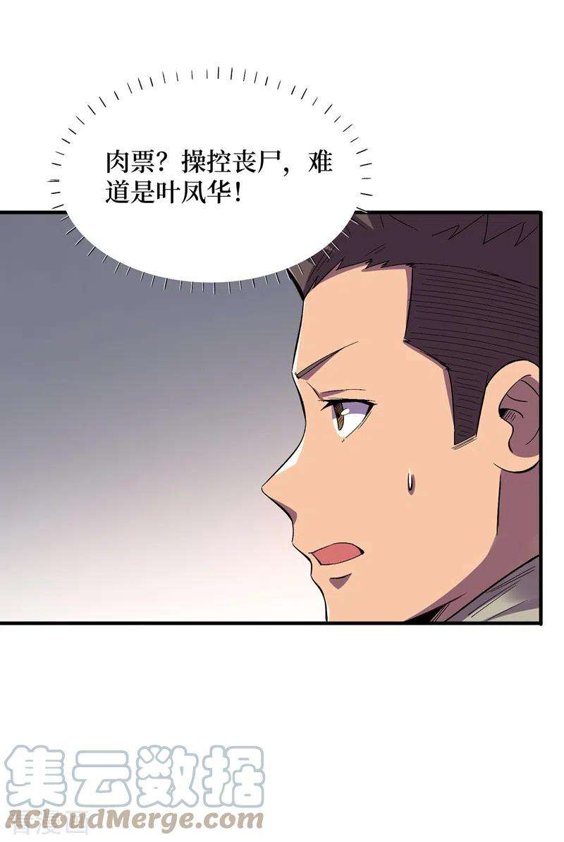 我在末世捡属性98话 这场面，把持不住啊…