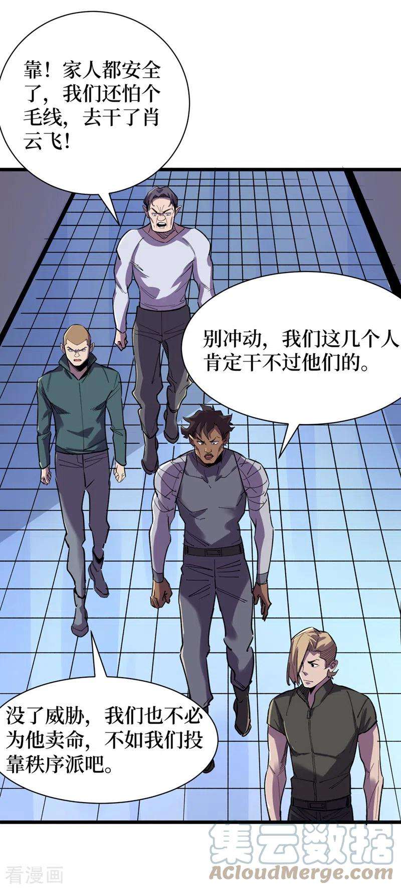 我在末世捡属性99话 展开第二阶段计划！