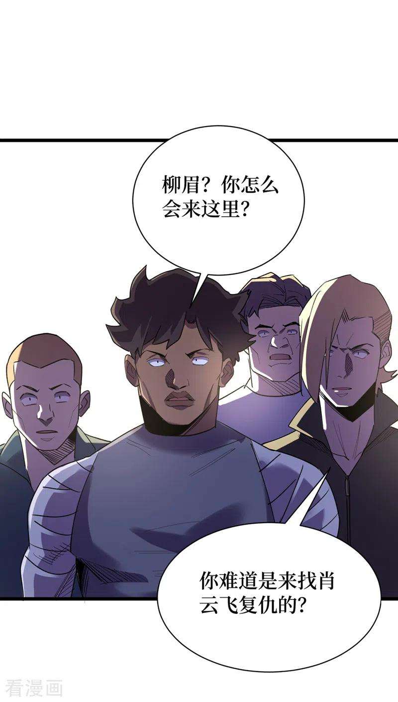 我在末世捡属性99话 展开第二阶段计划！