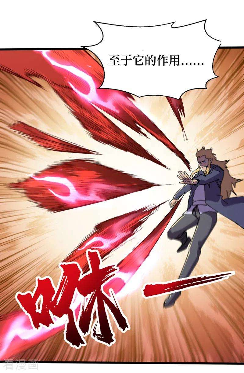 我在末世捡属性99话 展开第二阶段计划！