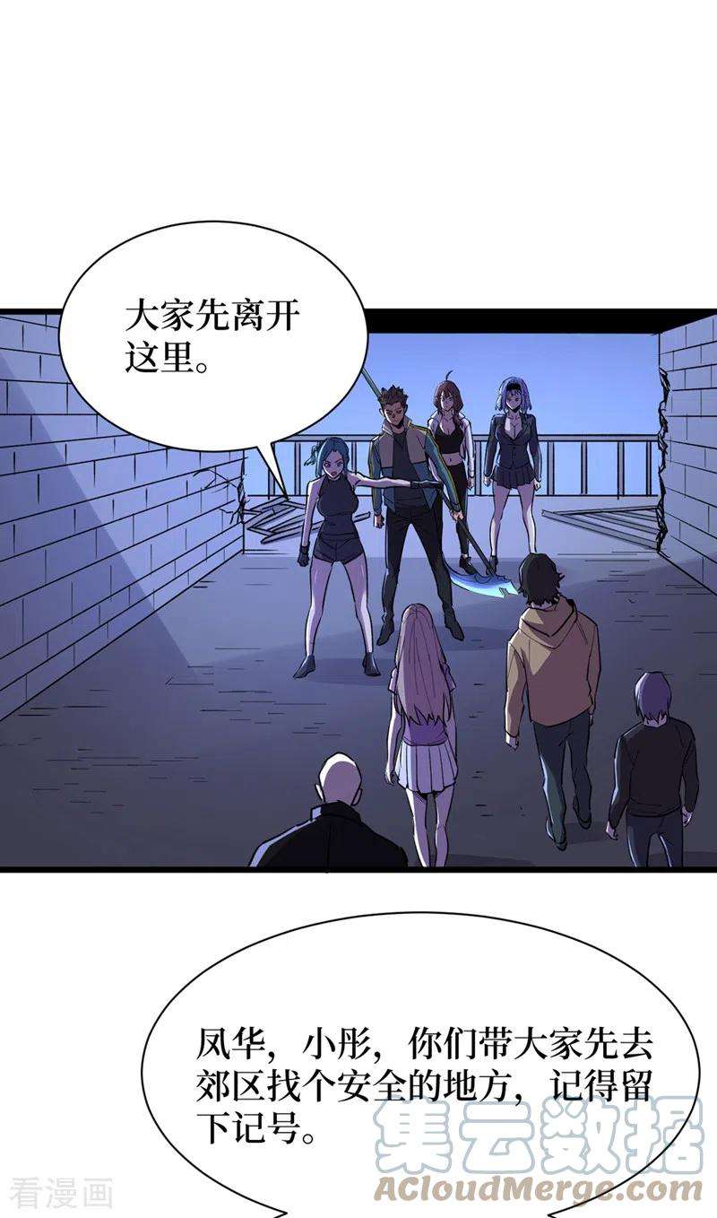 我在末世捡属性99话 展开第二阶段计划！