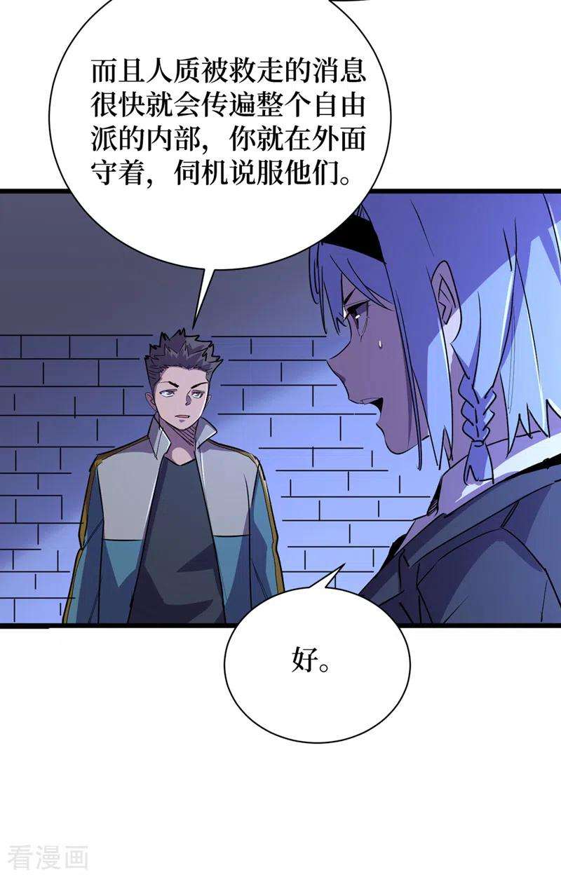 我在末世捡属性99话 展开第二阶段计划！