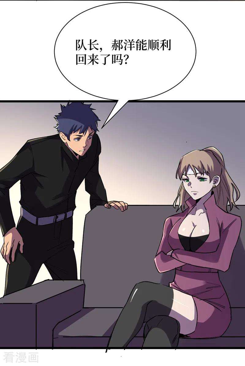 我在末世捡属性99话 展开第二阶段计划！