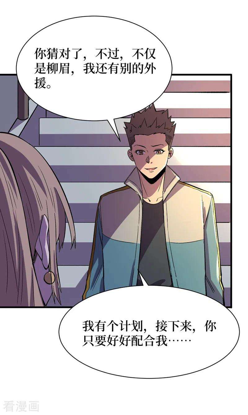 我在末世捡属性100话 推翻他们！