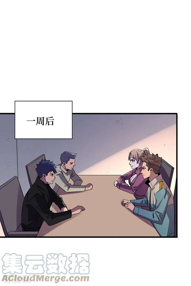 我在末世捡属性100话 推翻他们！