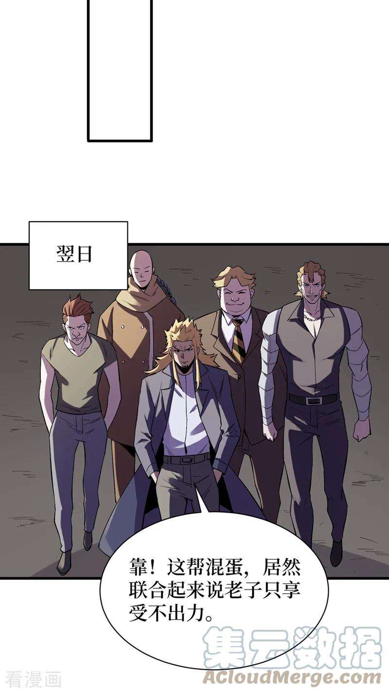 我在末世捡属性100话 推翻他们！