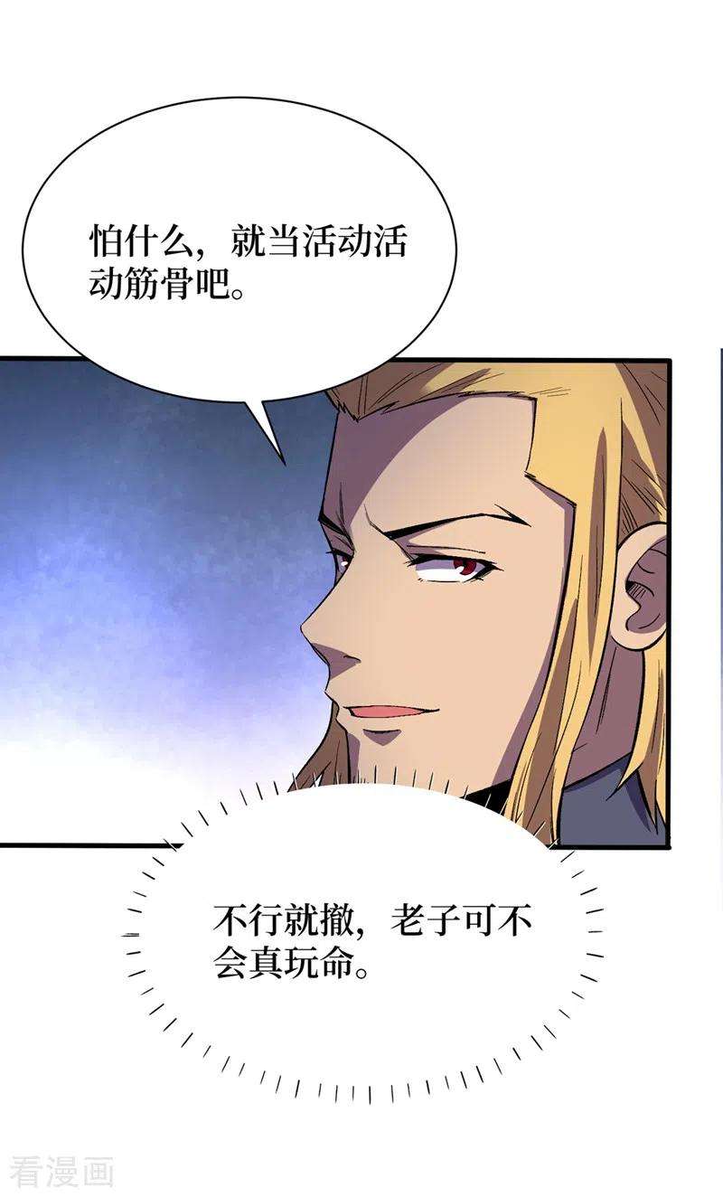 我在末世捡属性100话 推翻他们！