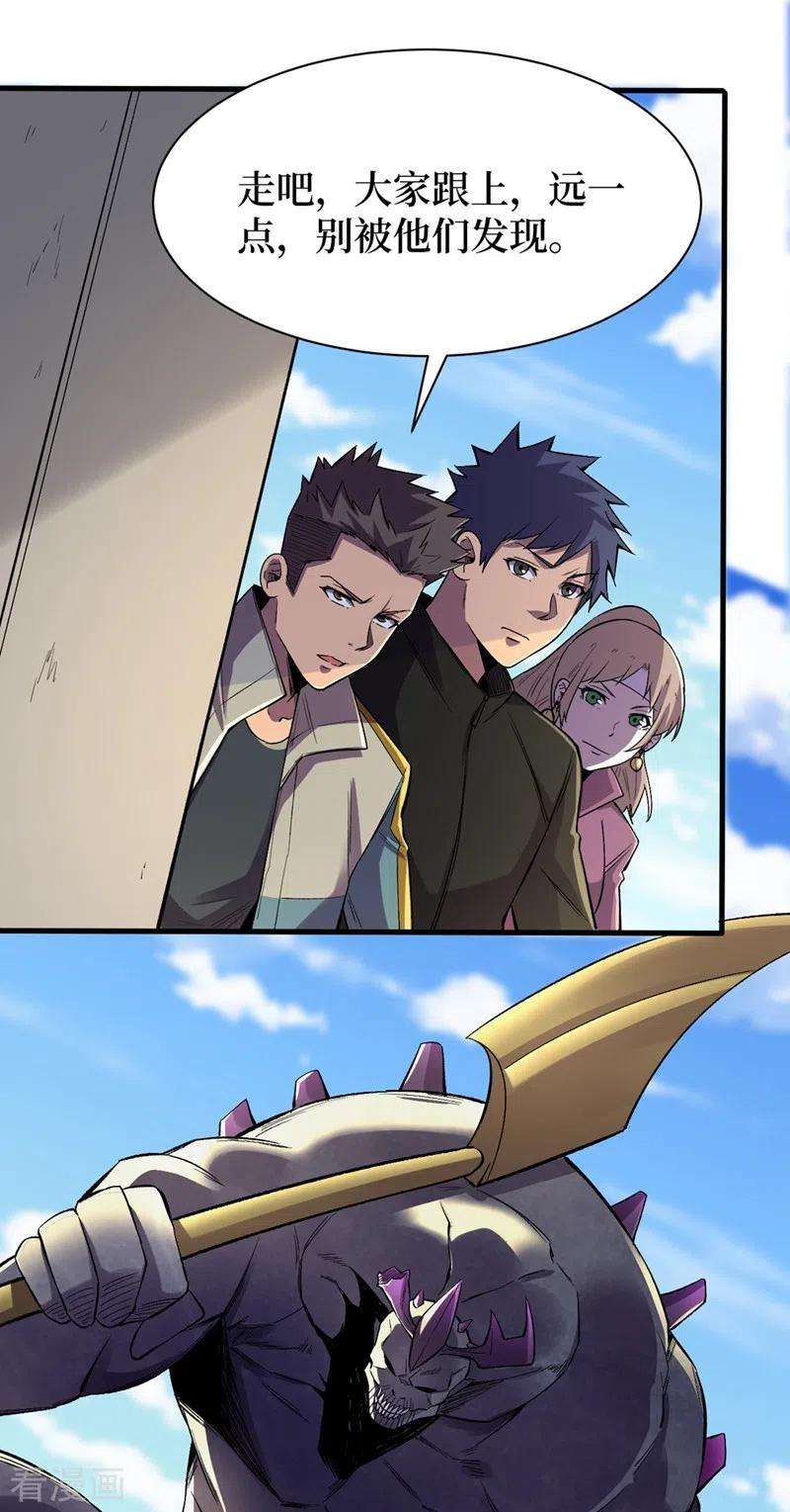 我在末世捡属性100话 推翻他们！