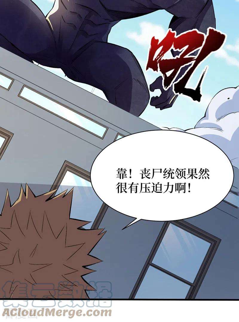 我在末世捡属性100话 推翻他们！