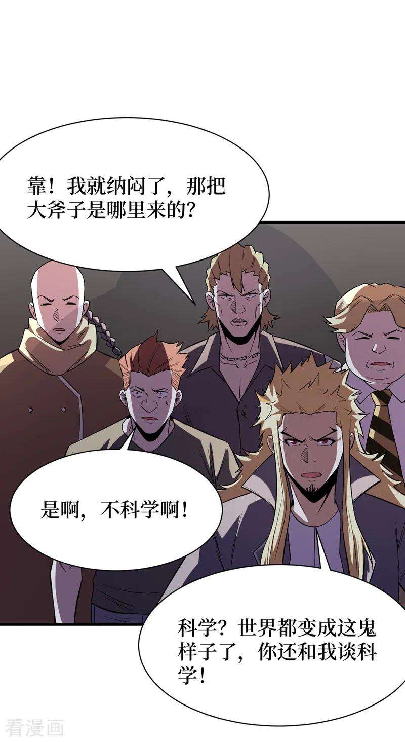 我在末世捡属性100话 推翻他们！