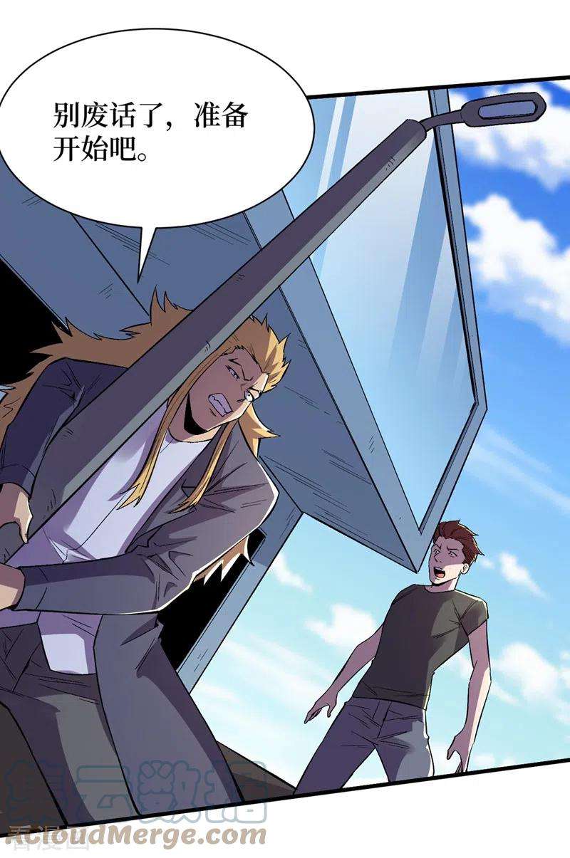 我在末世捡属性100话 推翻他们！