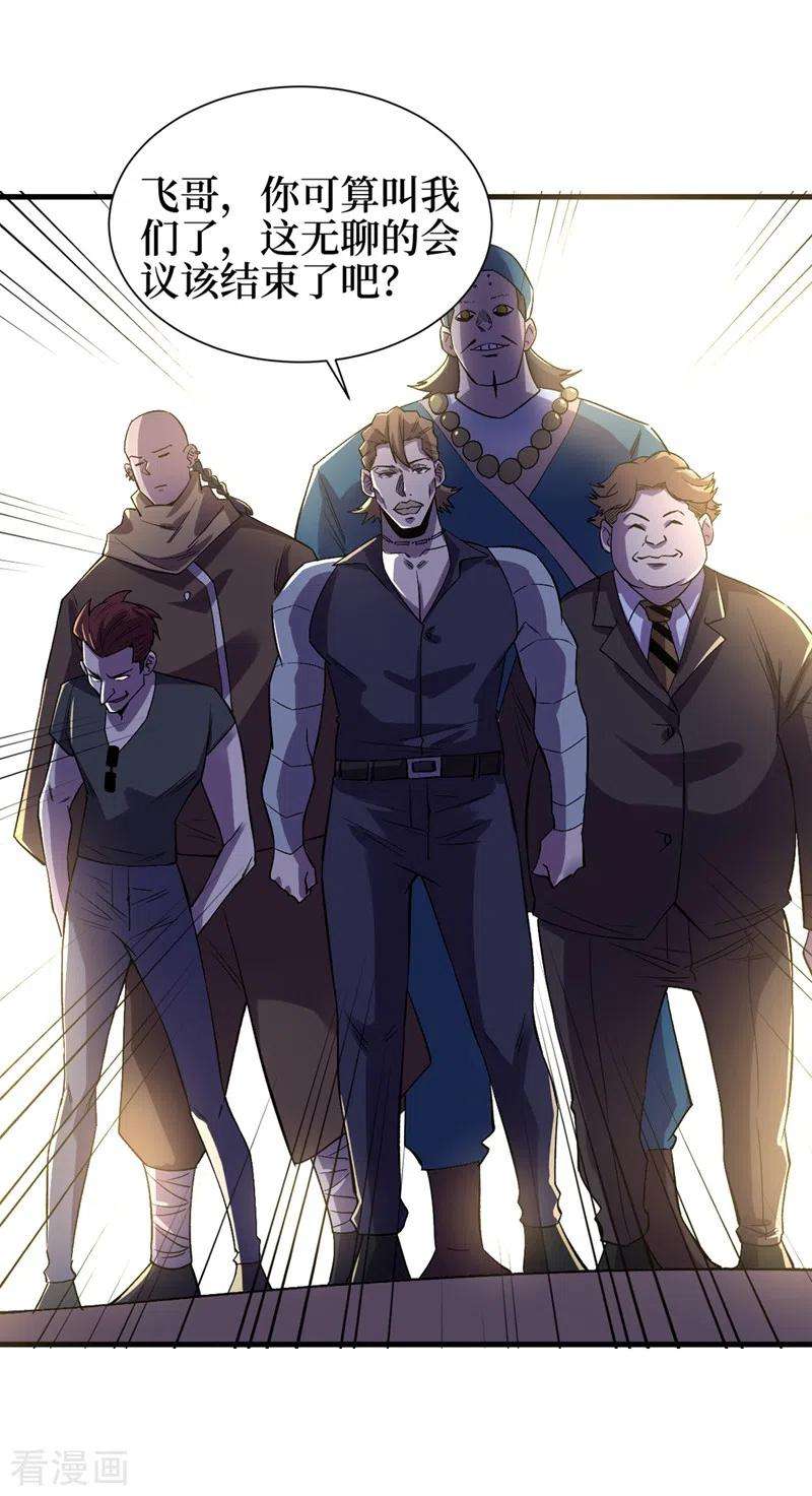 我在末世捡属性100话 推翻他们！