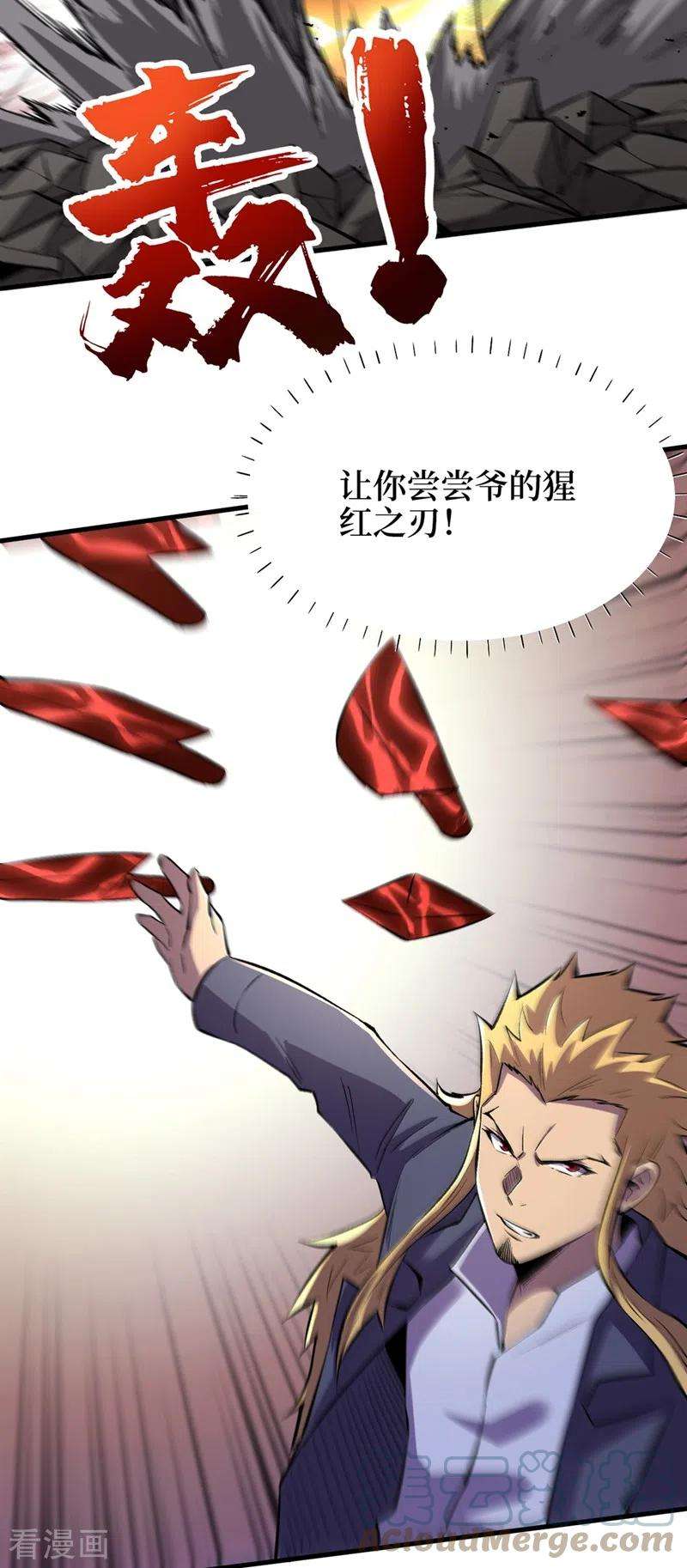 我在末世捡属性100话 推翻他们！