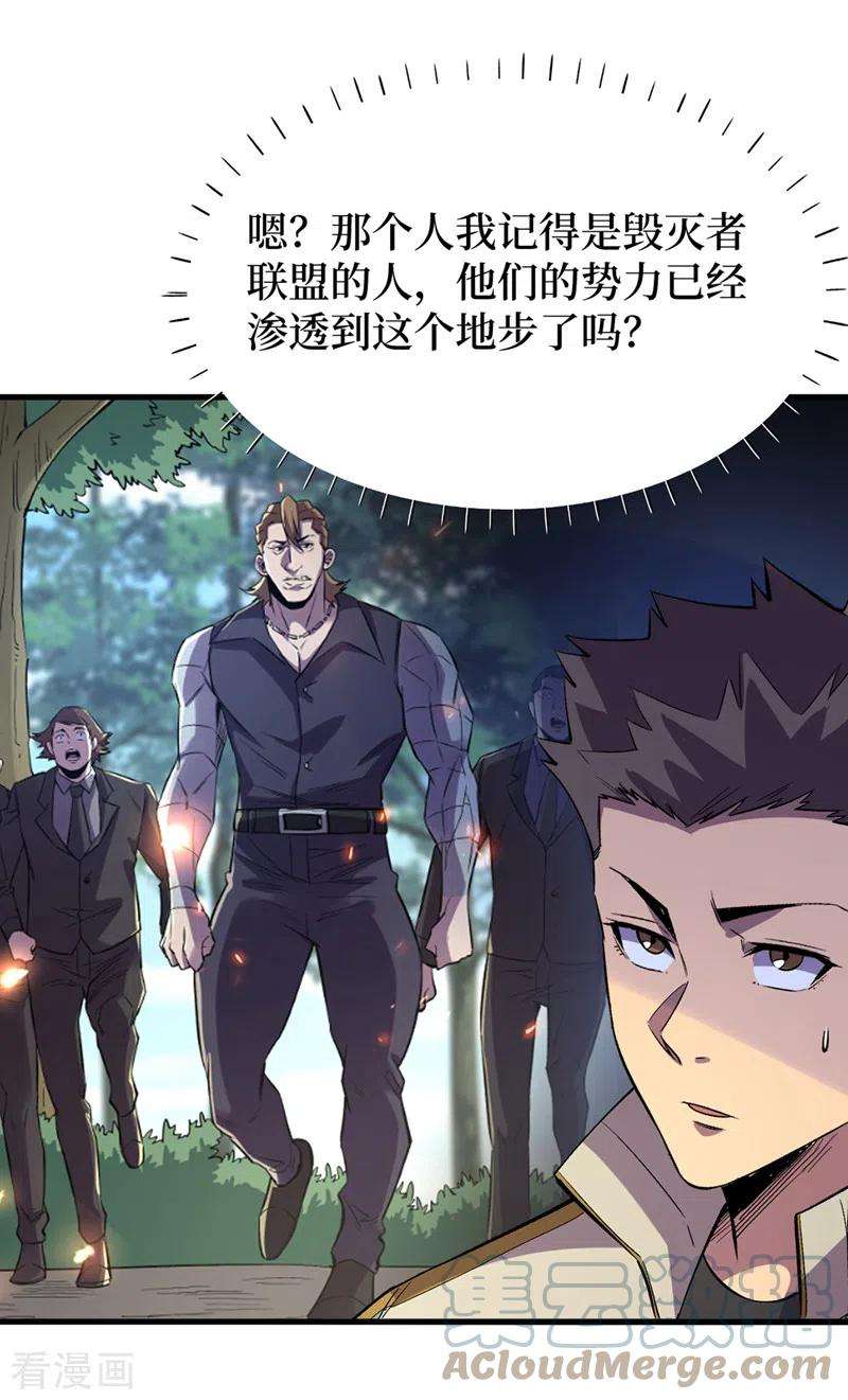 我在末世捡属性100话 推翻他们！