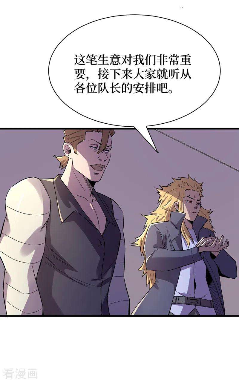 我在末世捡属性100话 推翻他们！