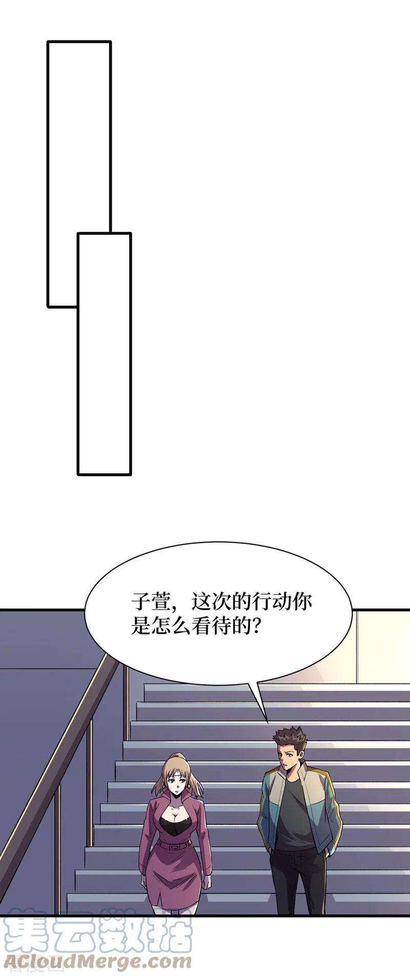 我在末世捡属性100话 推翻他们！