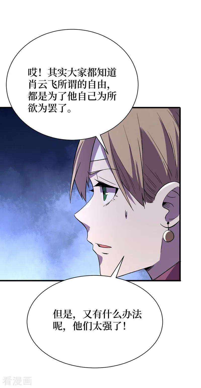 我在末世捡属性100话 推翻他们！