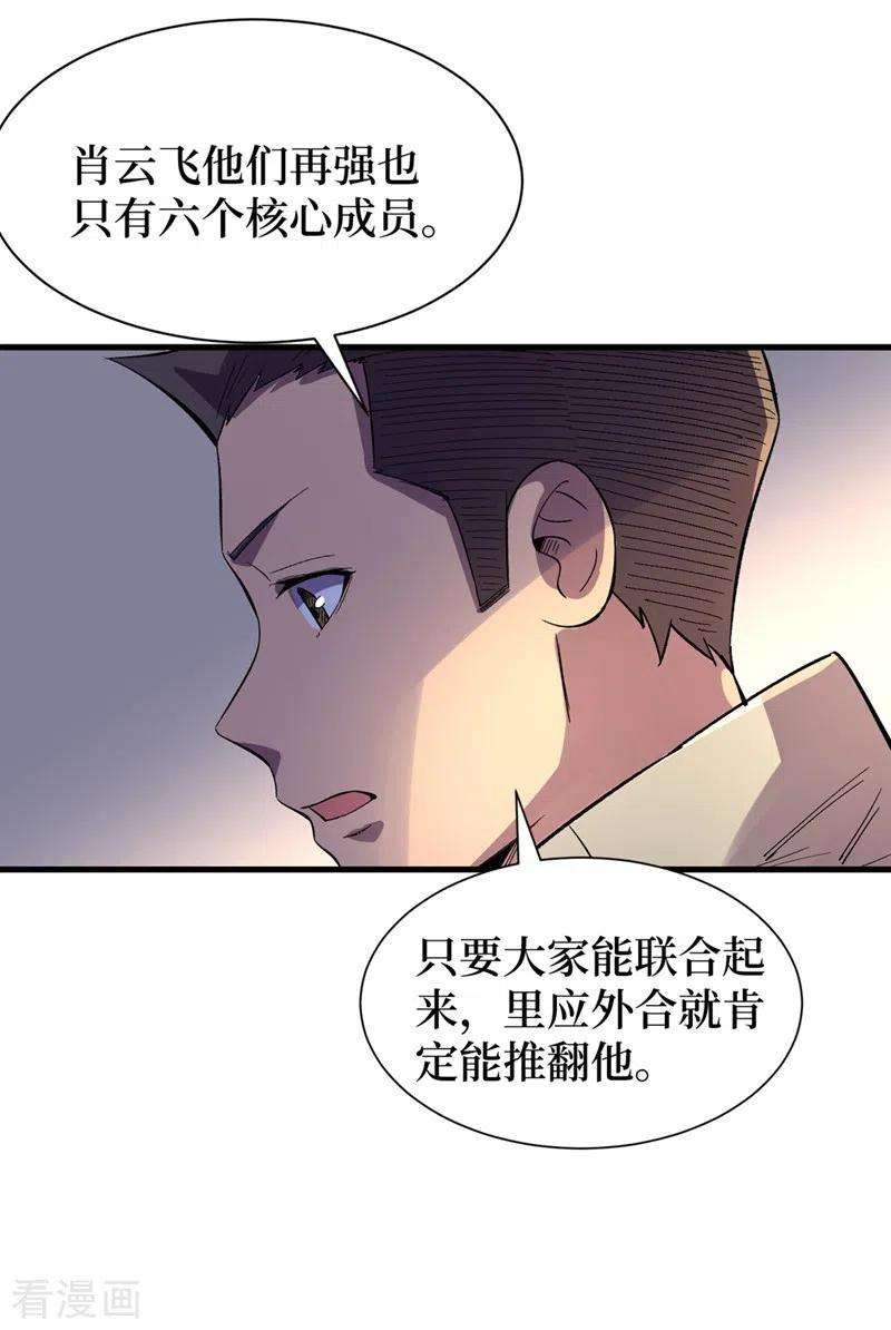 我在末世捡属性100话 推翻他们！