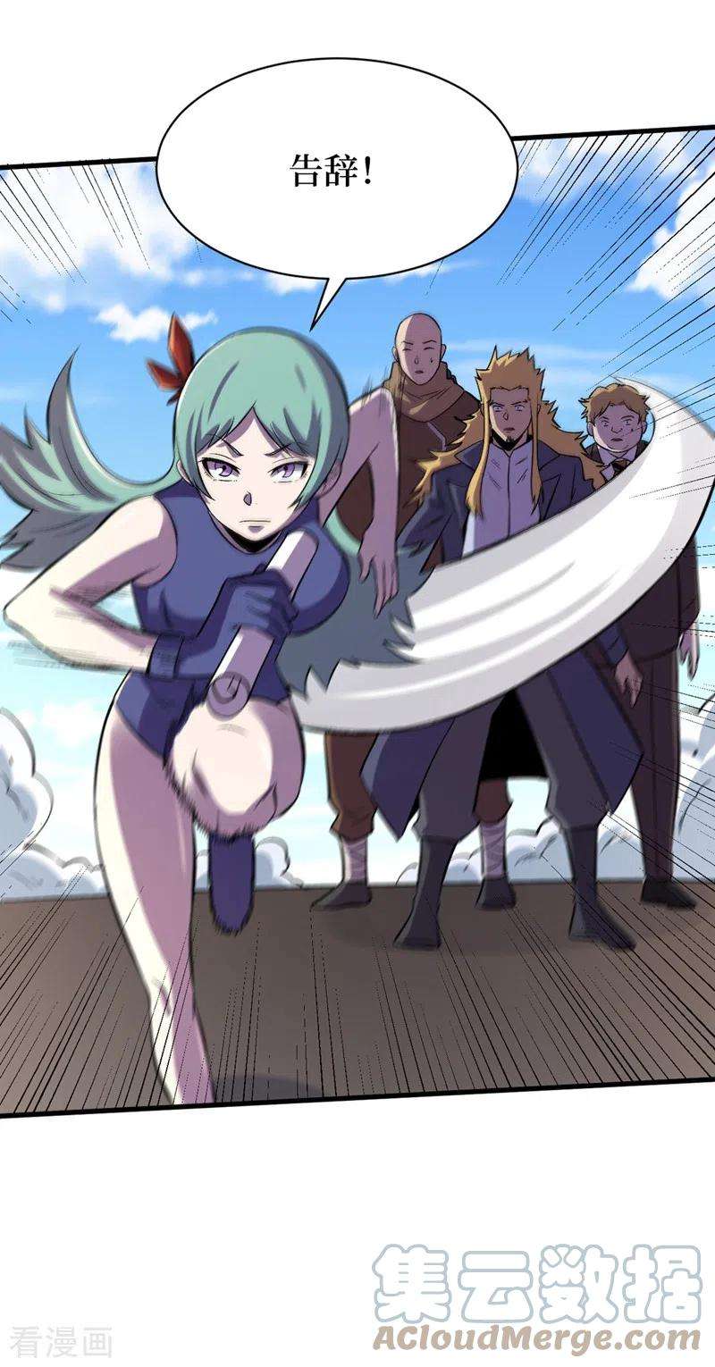 我在末世捡属性101话 其他城市来的女人