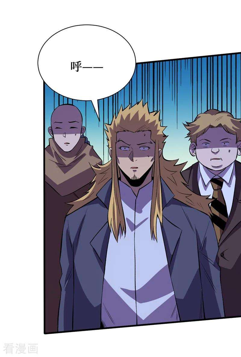 我在末世捡属性101话 其他城市来的女人