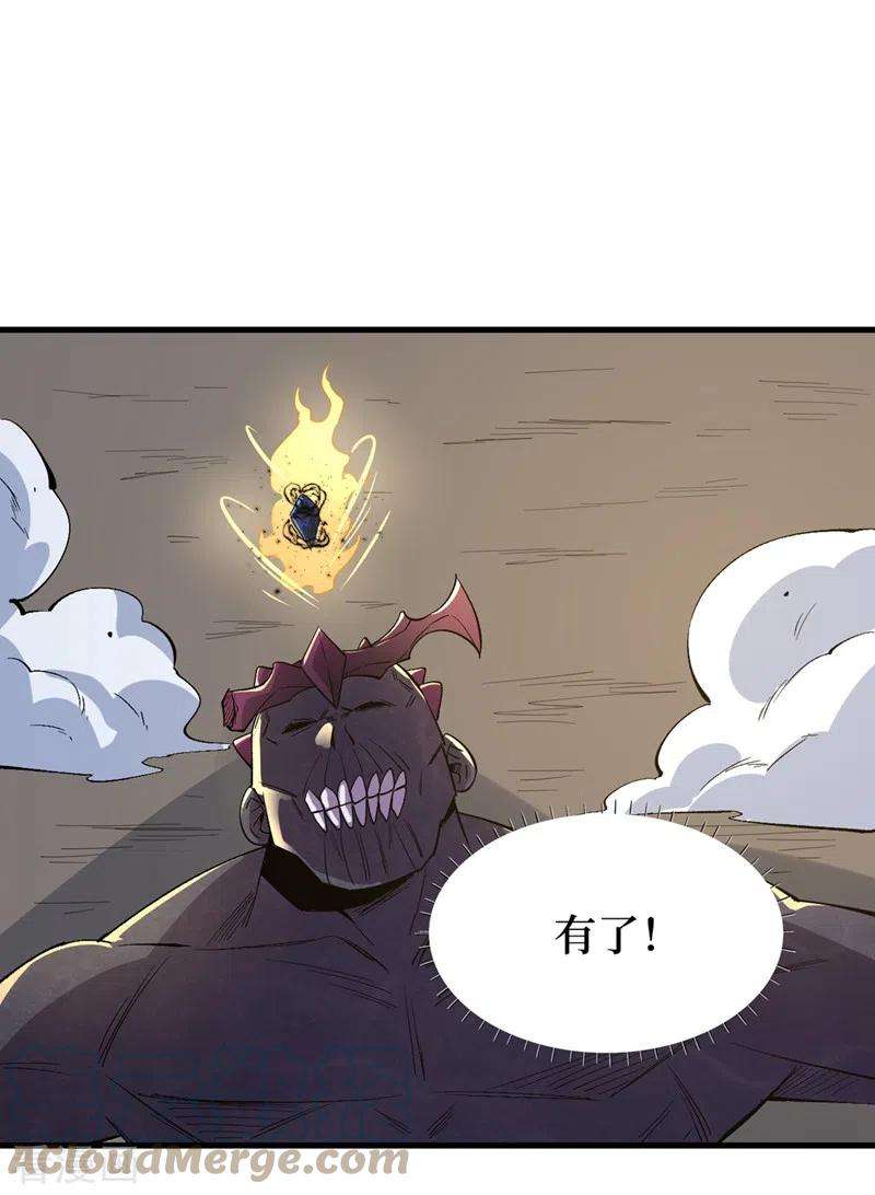 我在末世捡属性101话 其他城市来的女人