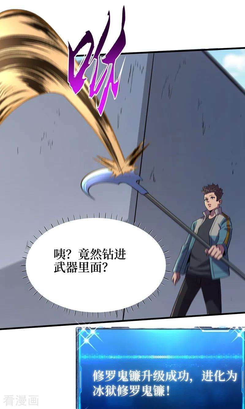 我在末世捡属性101话 其他城市来的女人