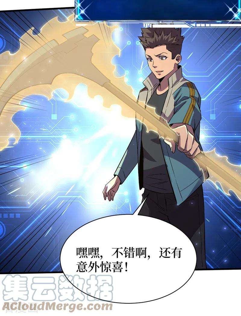 我在末世捡属性101话 其他城市来的女人