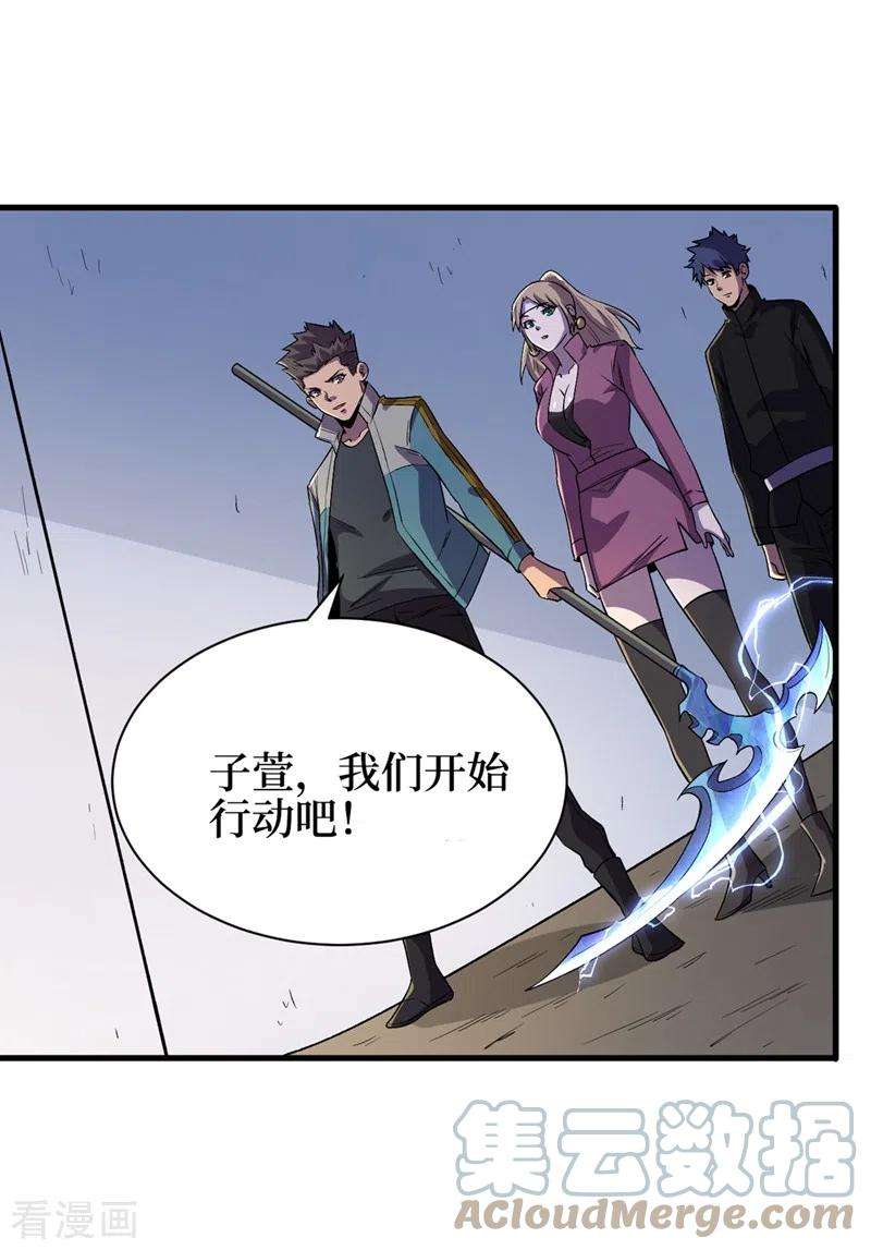 我在末世捡属性101话 其他城市来的女人