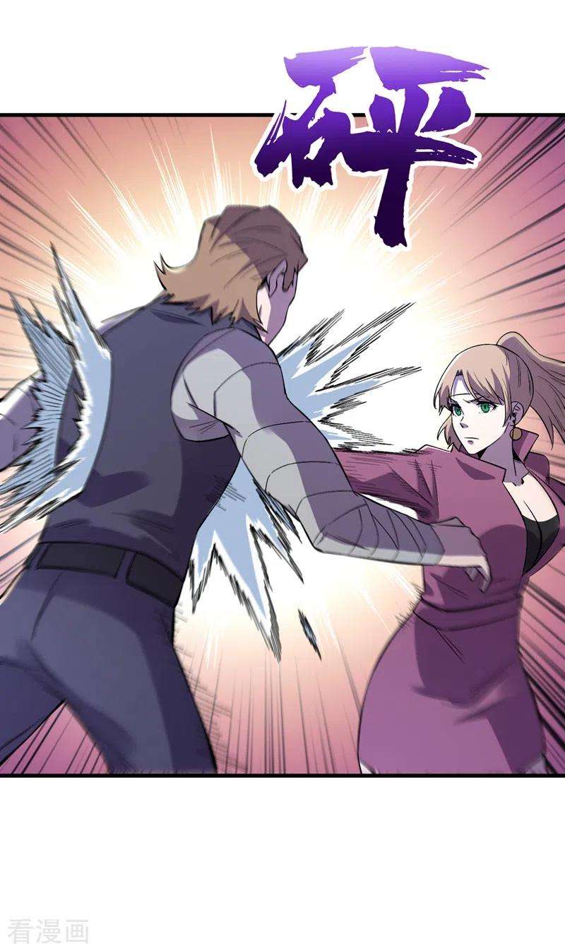 我在末世捡属性101话 其他城市来的女人