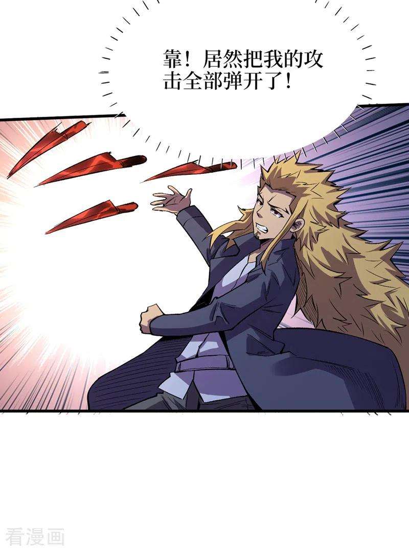 我在末世捡属性101话 其他城市来的女人