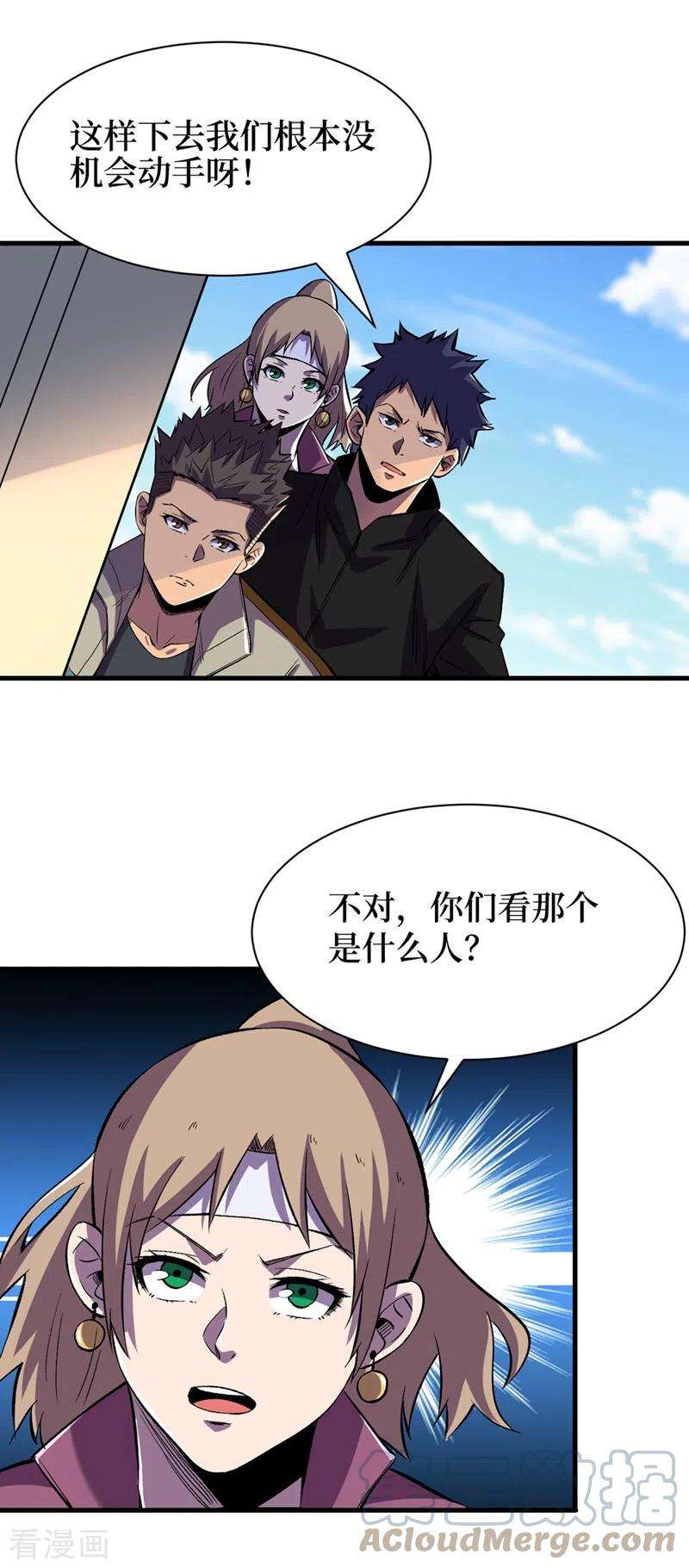 我在末世捡属性101话 其他城市来的女人