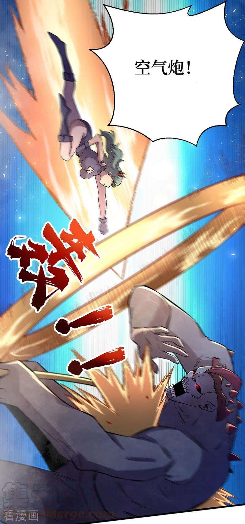 我在末世捡属性101话 其他城市来的女人