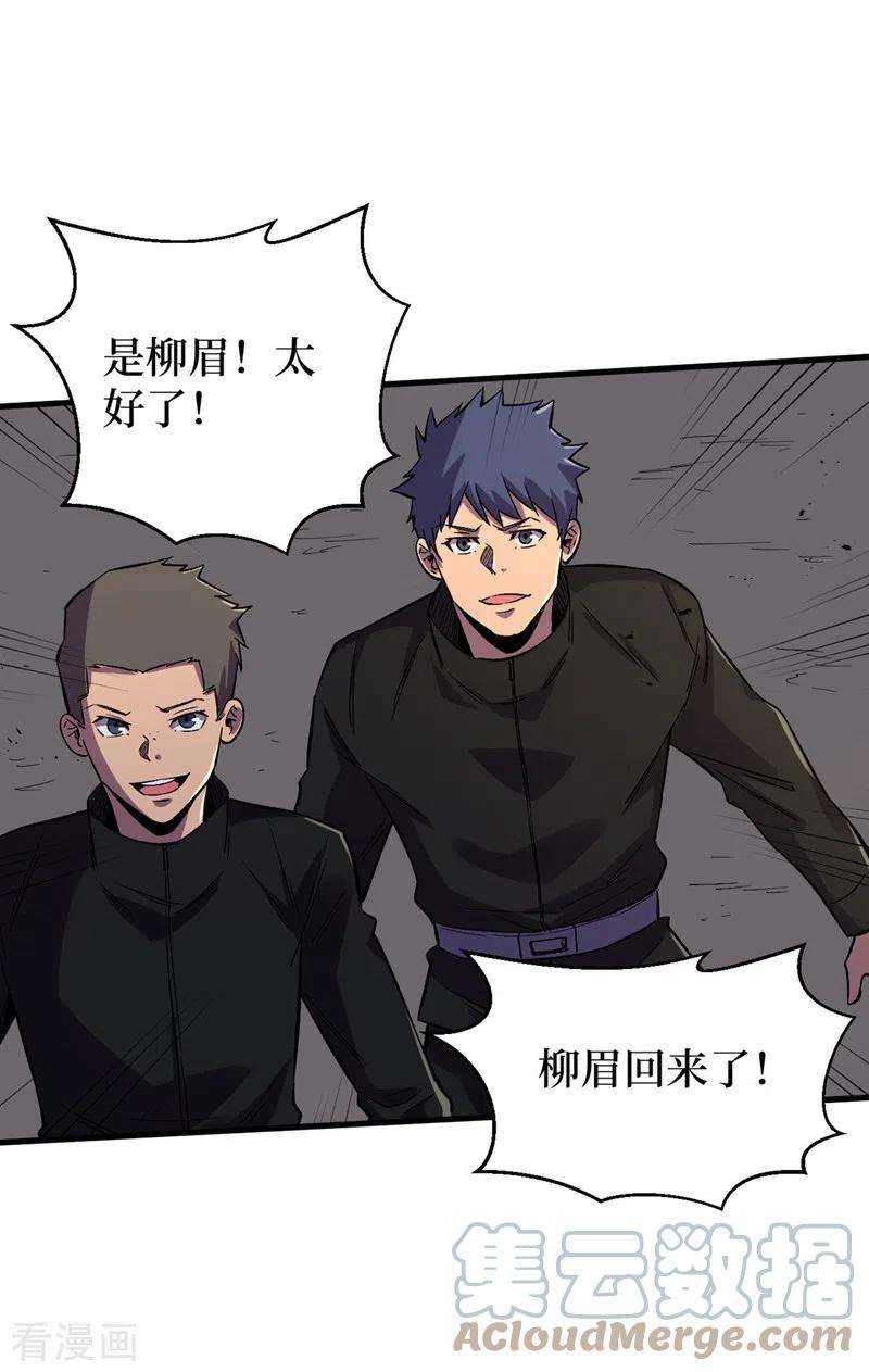 我在末世捡属性102话 肖云飞的后手！