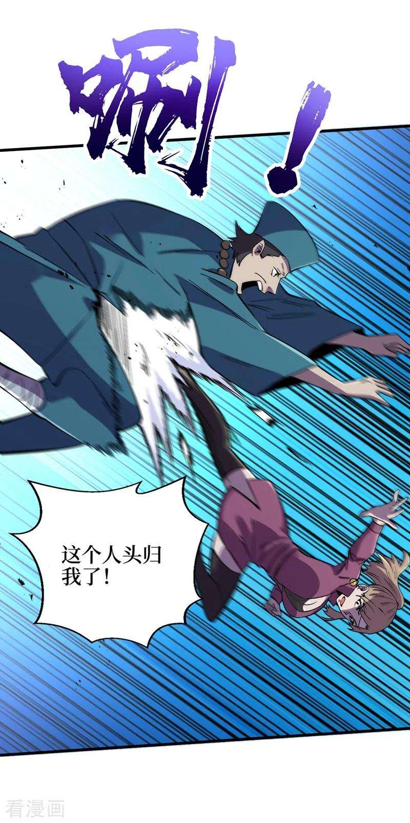 我在末世捡属性102话 肖云飞的后手！