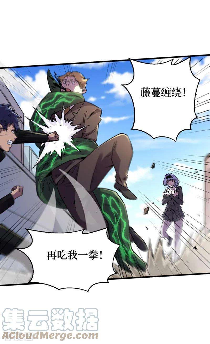 我在末世捡属性102话 肖云飞的后手！