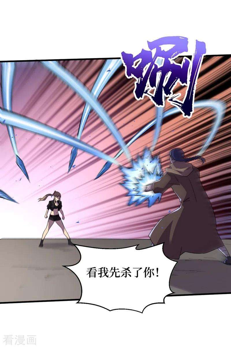 我在末世捡属性102话 肖云飞的后手！