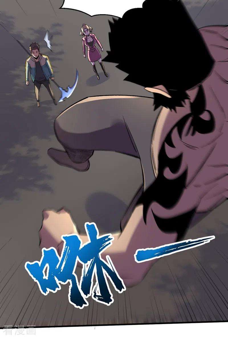 我在末世捡属性102话 肖云飞的后手！