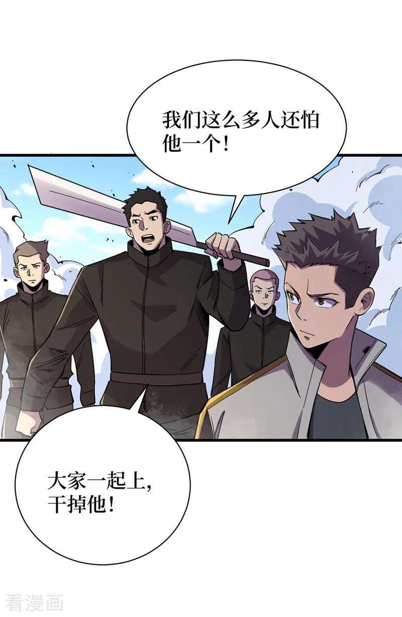 我在末世捡属性102话 肖云飞的后手！